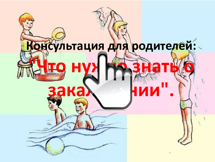 Что нужно знать о закаливании 